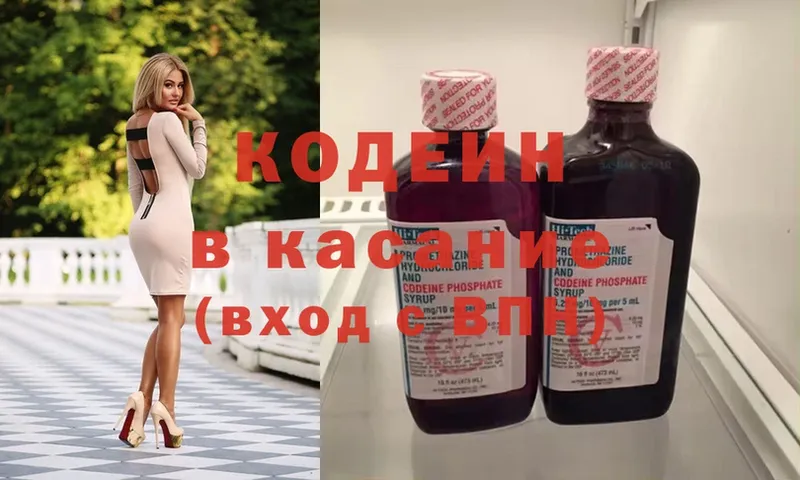 купить  цена  Мирный  Кодеин напиток Lean (лин) 